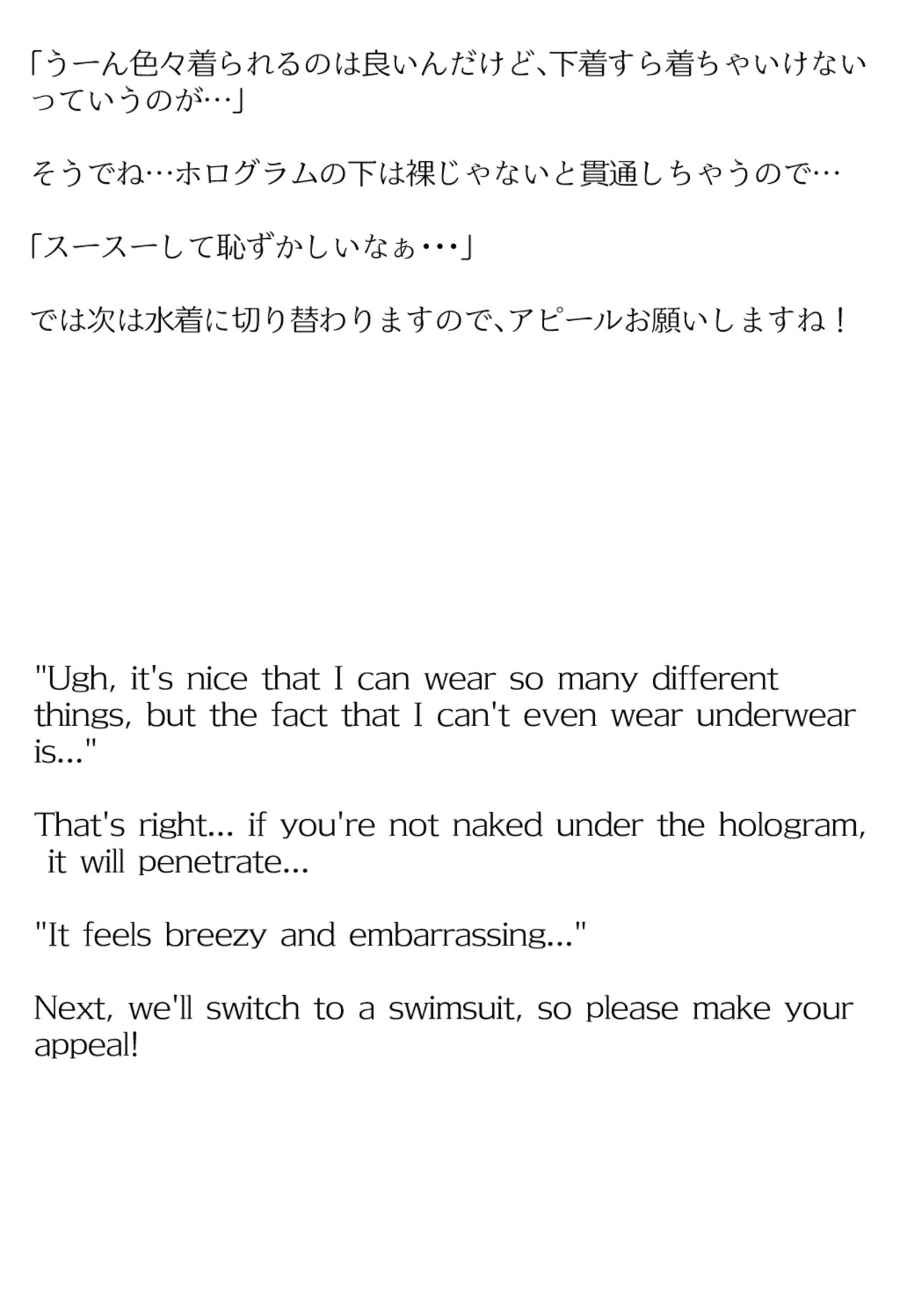 【買い切り版】バーチャル衣装故障で羞恥ゼータ（English translation included） - サンプル画像 3