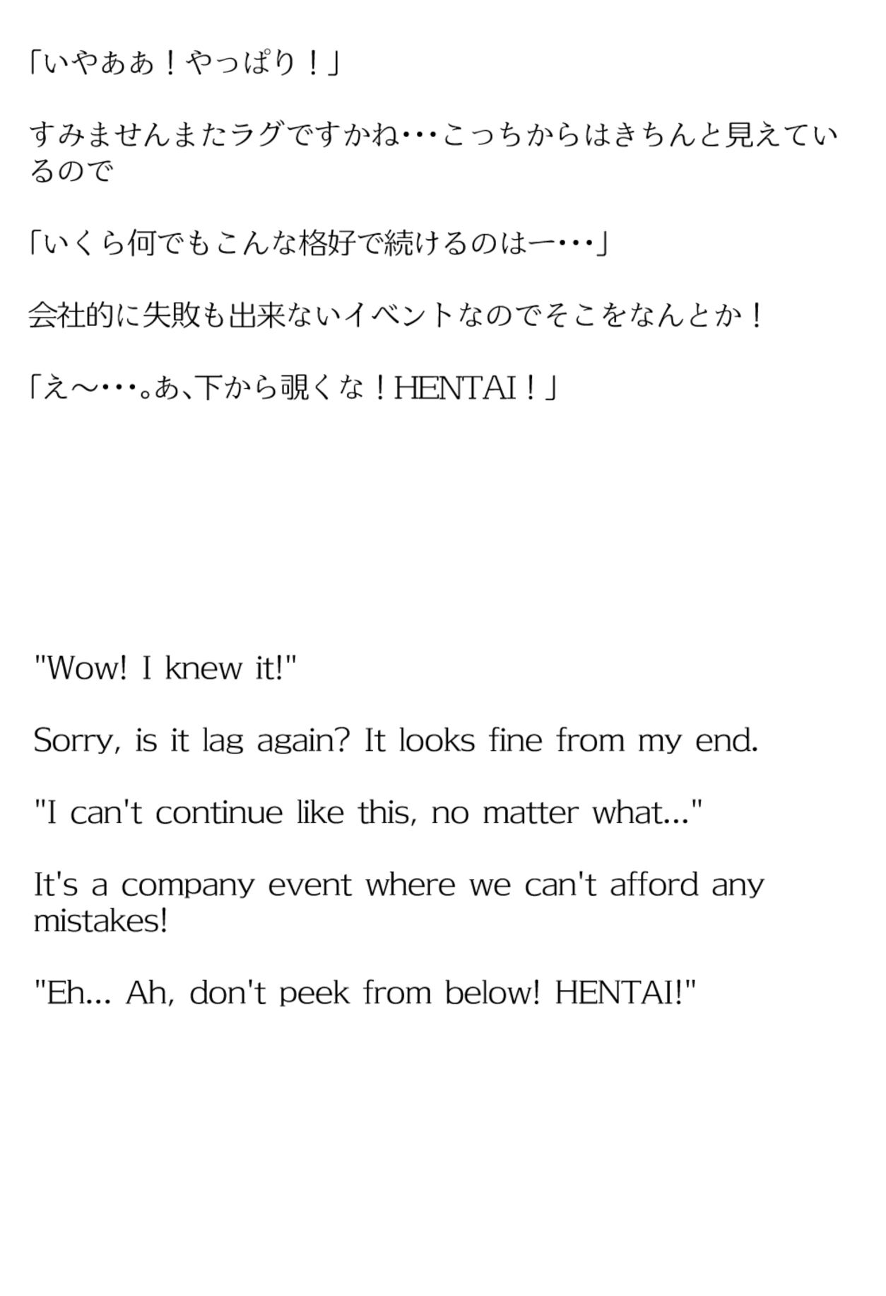 【買い切り版】バーチャル衣装故障で羞恥ゼータ（English translation included） - サンプル画像 8