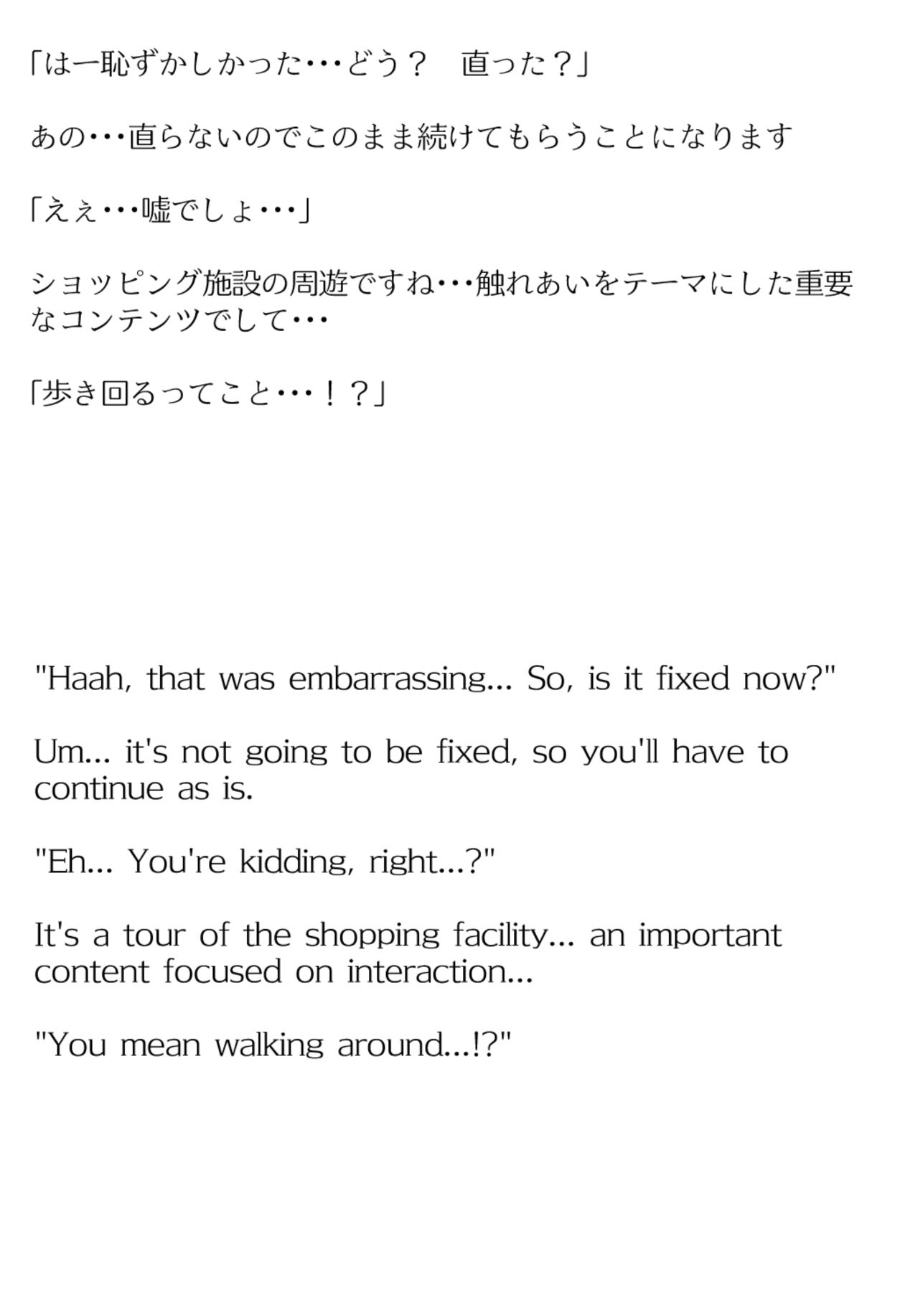 【買い切り版】バーチャル衣装故障で羞恥ゼータ（English translation included） - サンプル画像 9