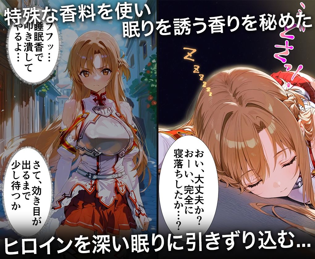 監禁調教-キモデブ男の汚ちんぽに犯●れるイキ狂う話-結○明日奈 - サンプル画像 2