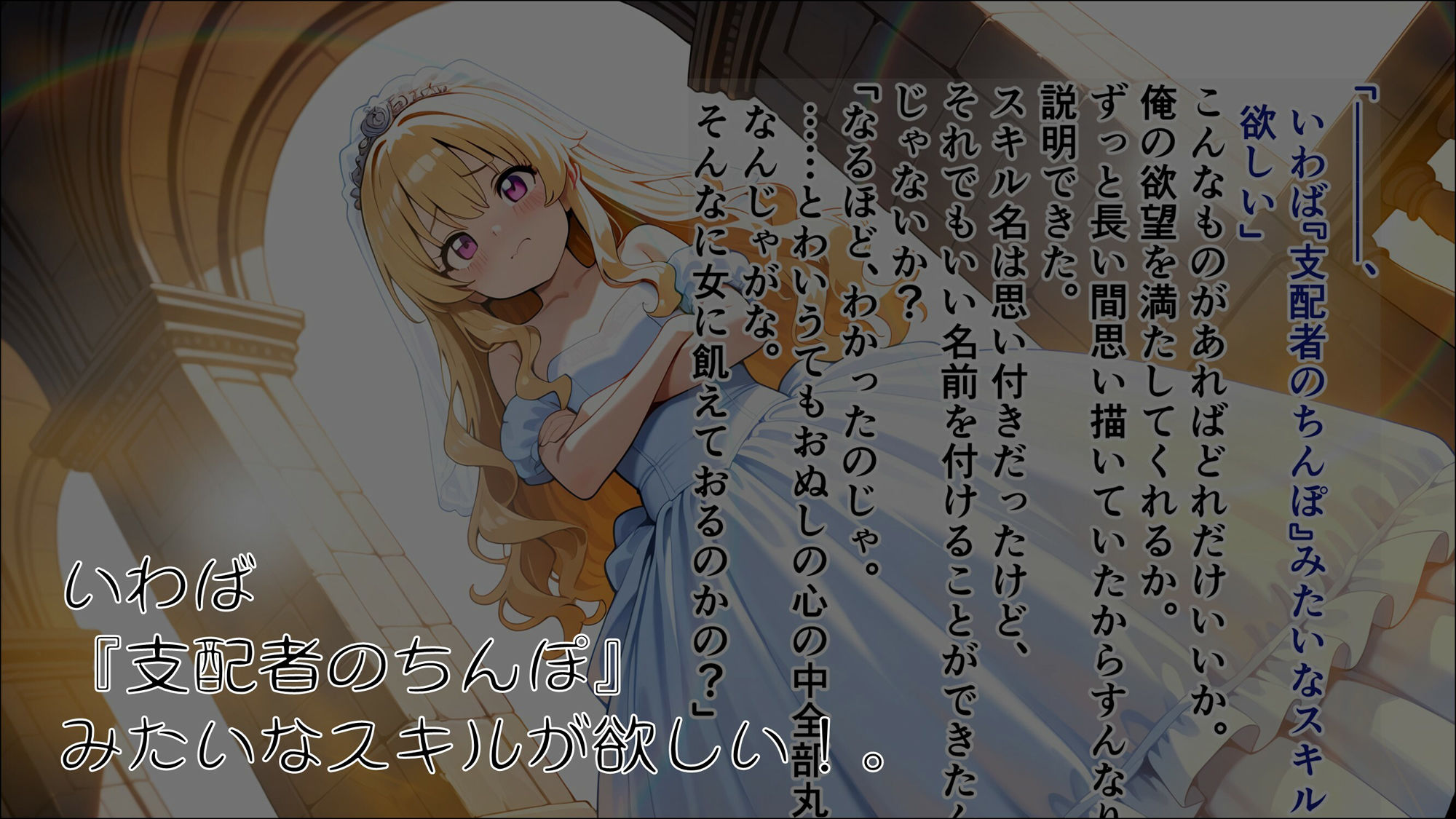 女神のスキルを手に入れたご主人様に、牝に堕とされた私たちの記録 紗夏編 Part1.その日最後の変な客 - サンプル画像 2