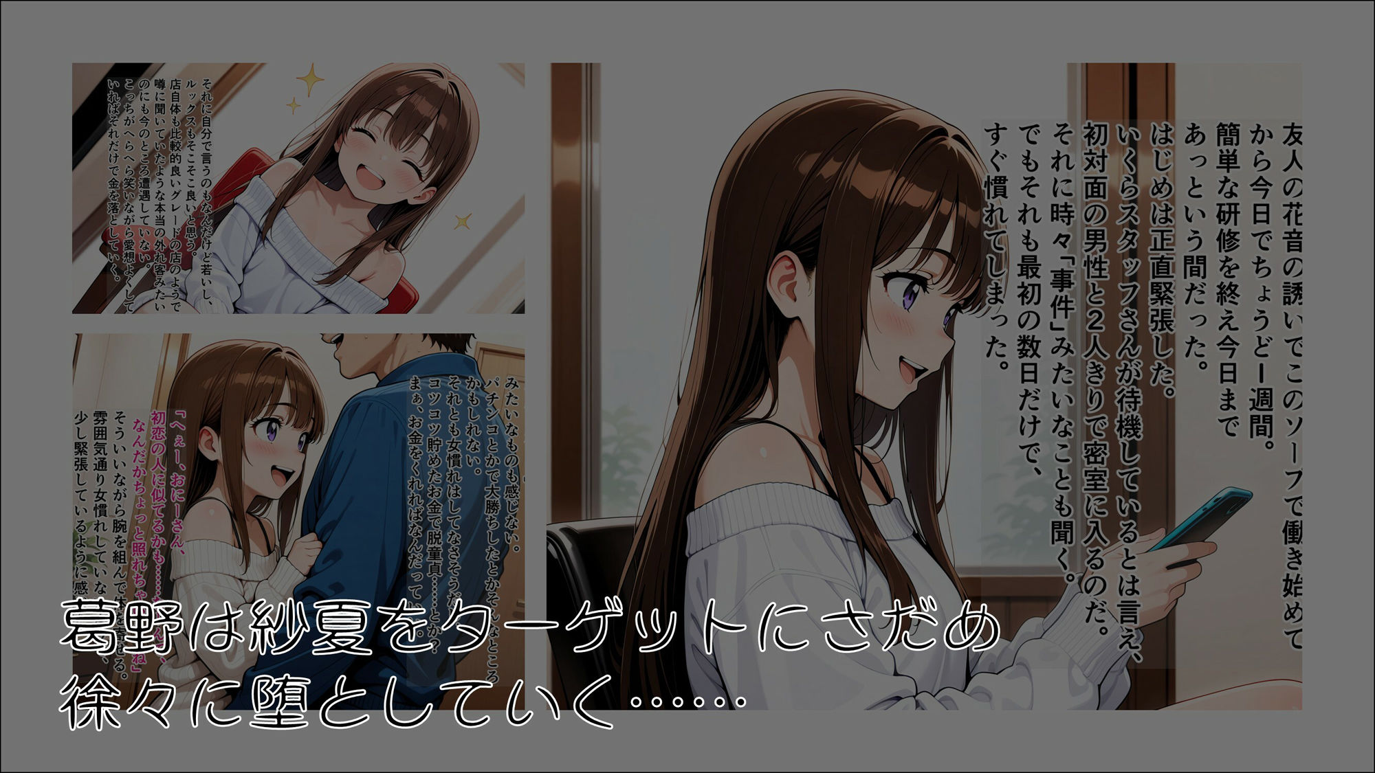 女神のスキルを手に入れたご主人様に、牝に堕とされた私たちの記録 紗夏編 Part1.その日最後の変な客 - サンプル画像 4