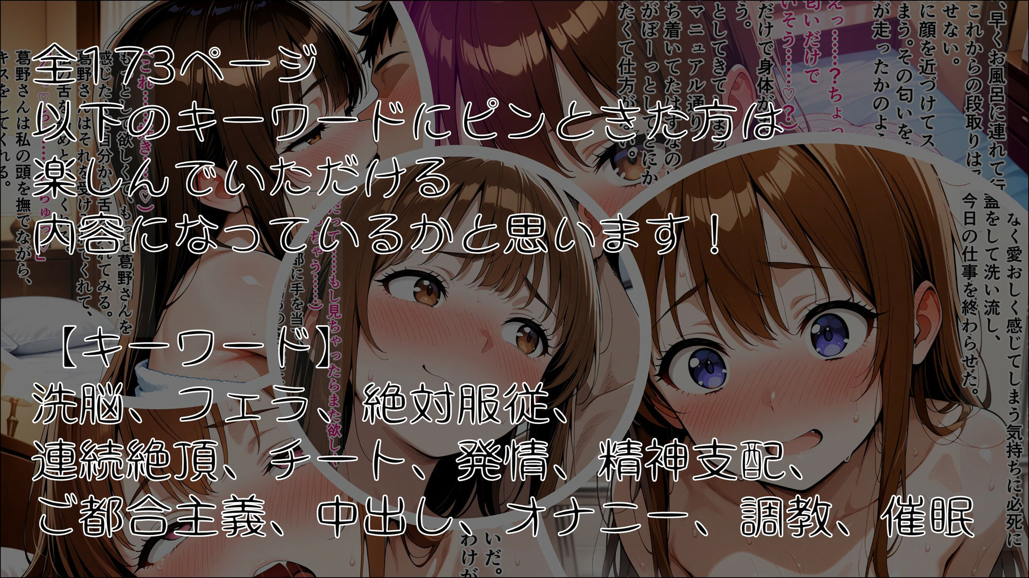 女神のスキルを手に入れたご主人様に、牝に堕とされた私たちの記録 紗夏編 Part1.その日最後の変な客 - サンプル画像 5