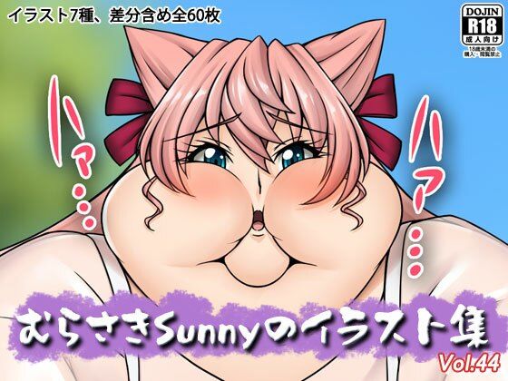 むらさきSunnyのイラスト集 Vol.44