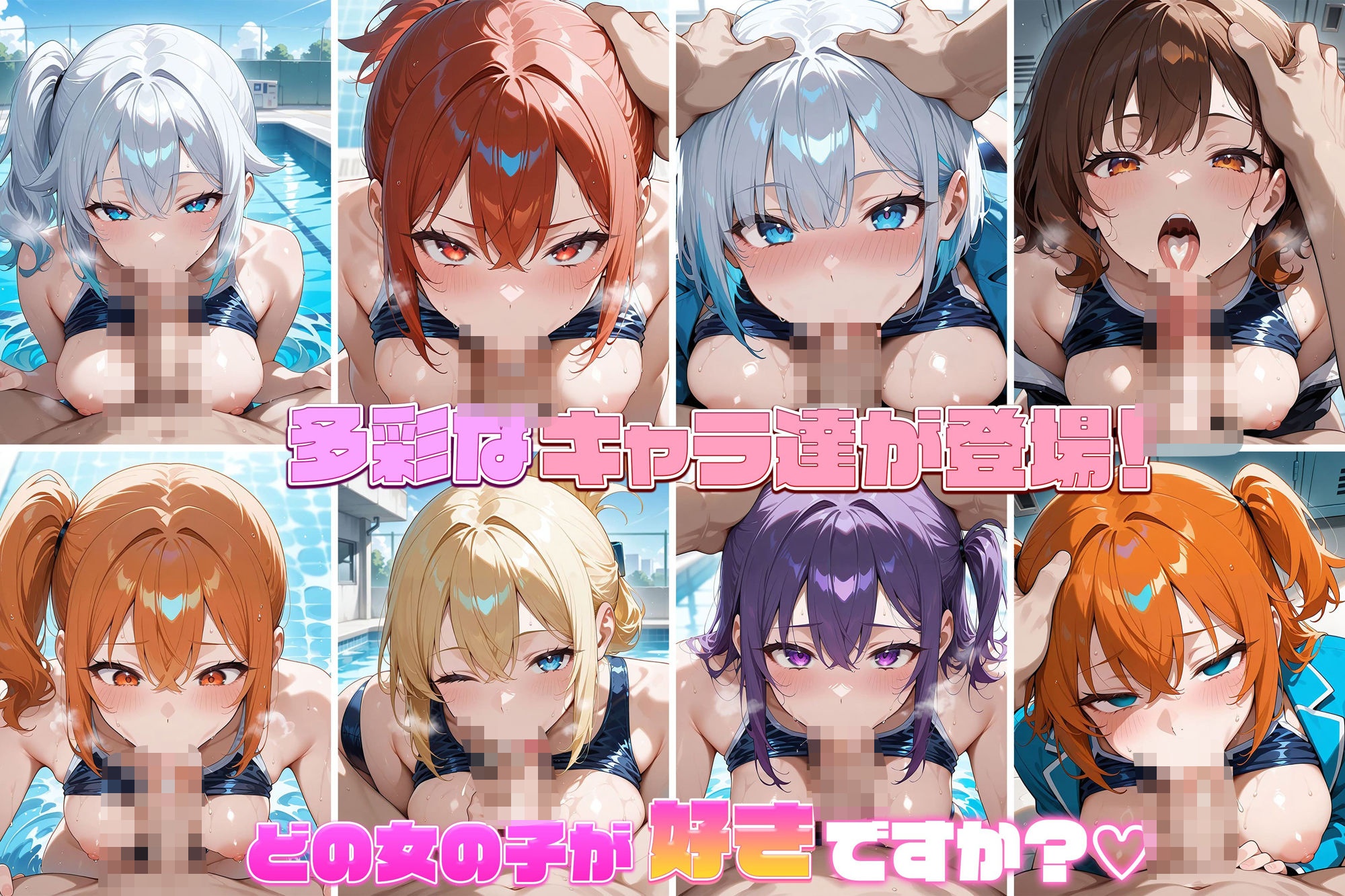 性処理専用スク水女子2〜波間のポートレート - Seaside Beauties - 〜［CG500枚］ - サンプル画像 3