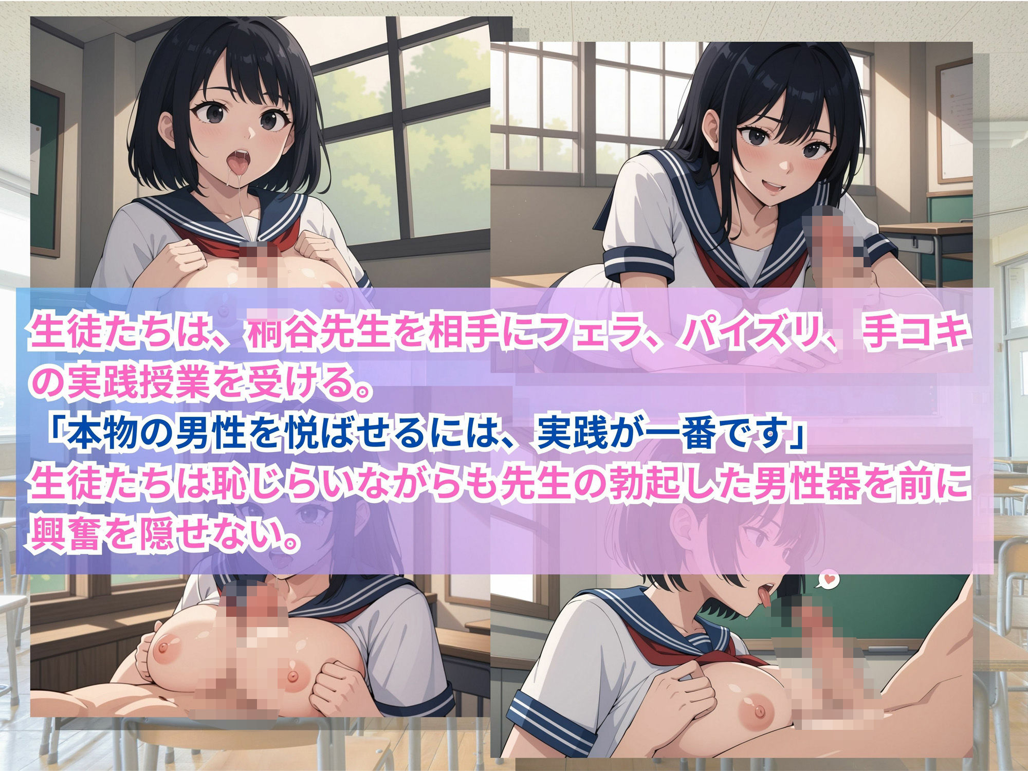 田舎女子校生へ性教育 - サンプル画像 6