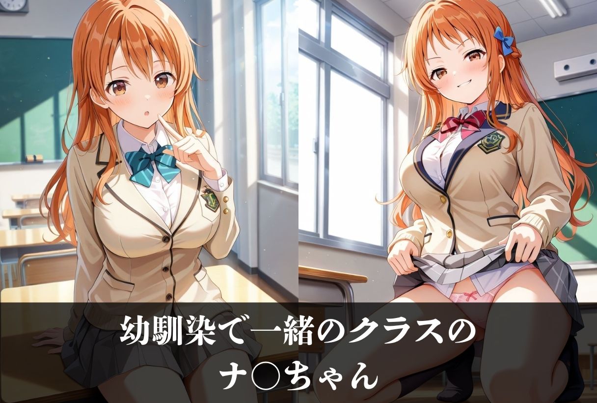 調教ストーリーCG集 ナ〇〜ワ〇ピース〜 - サンプル画像 1