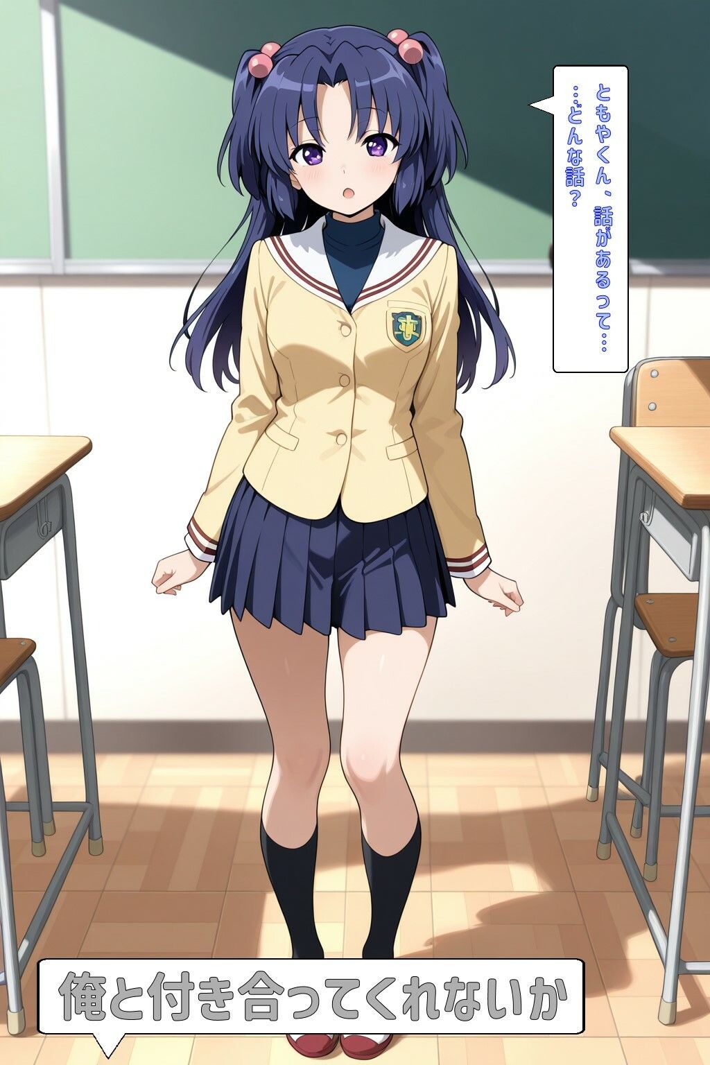 Loving Golden Ball 〜ことみちゃんの場合〜 - サンプル画像 1