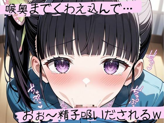 フェラチオ天国〜栗〇落カナヲ編〜 - サンプル画像 2