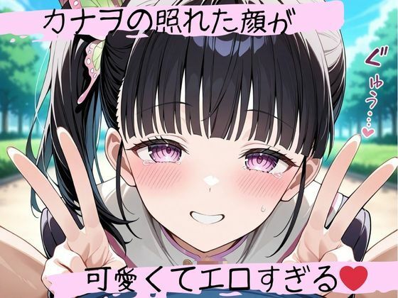 フェラチオ天国〜栗〇落カナヲ編〜 - サンプル画像 6