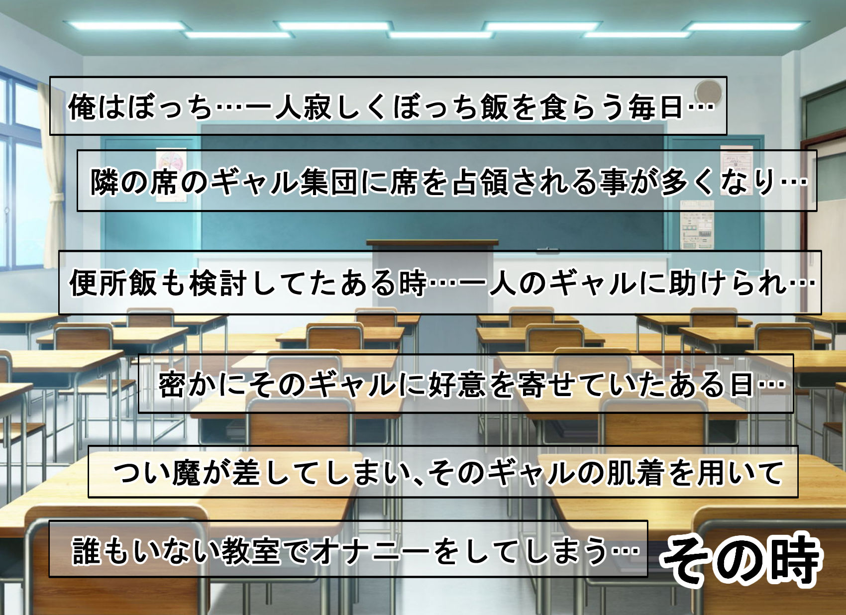 ギャルに弱みを握られた結果性奴●にされてしまった話 - サンプル画像 1