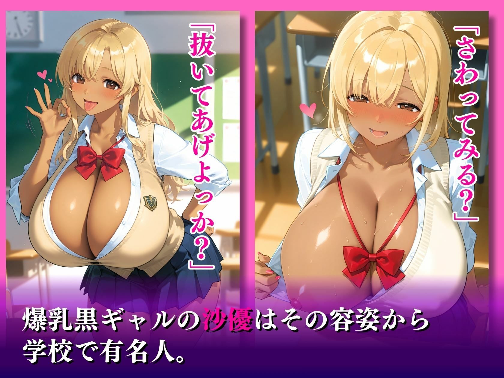 爆乳黒ギャル童貞エッチが好きすぎる - サンプル画像 3
