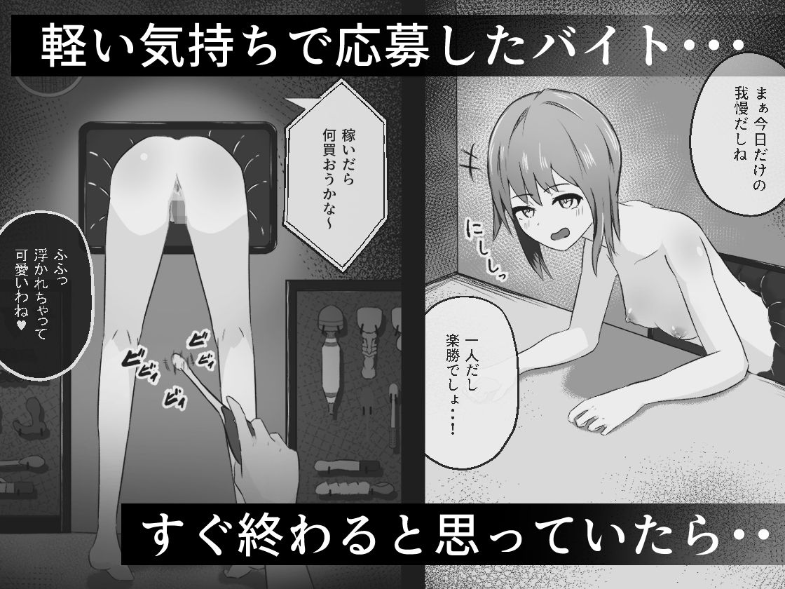 壁尻バイト ひたすら玩具責めされる女の子 - サンプル画像 1