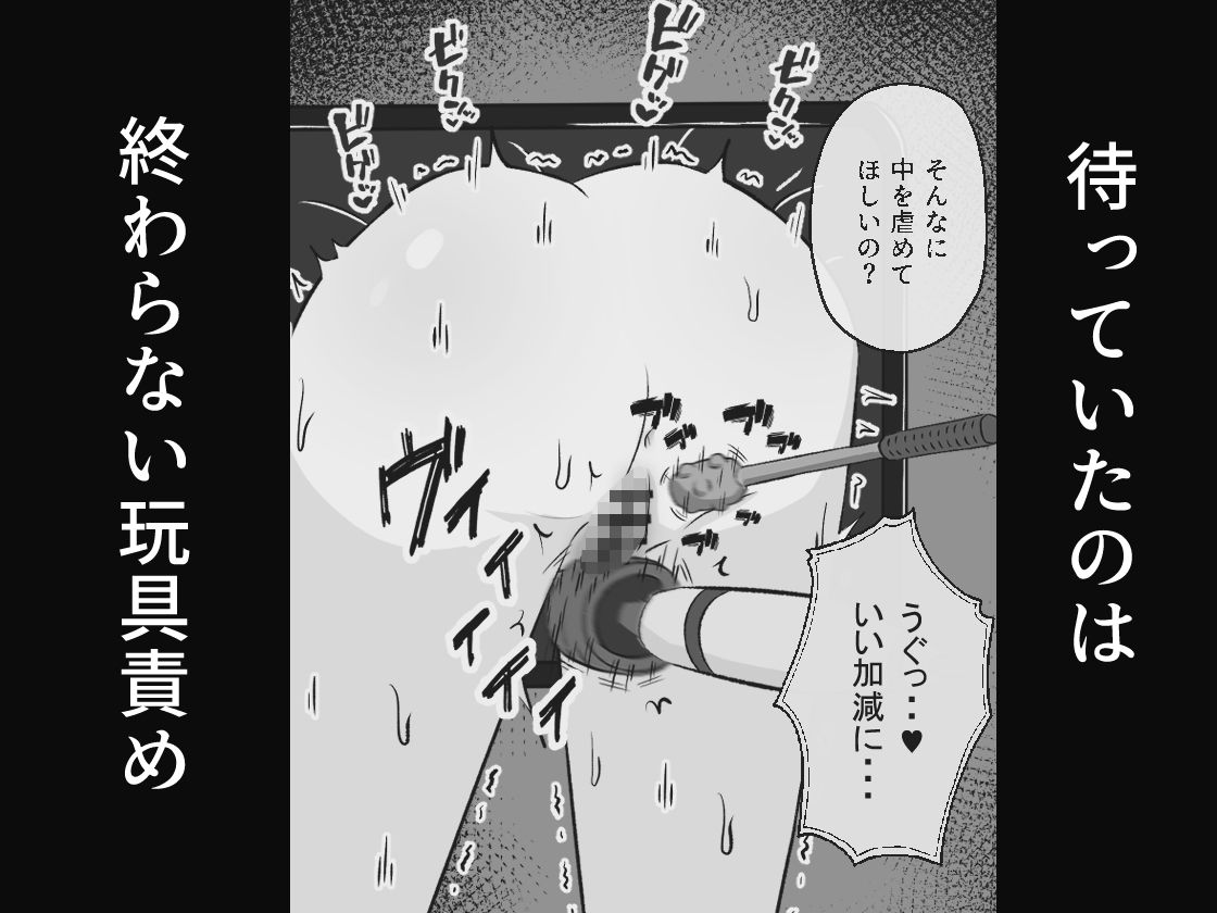 壁尻バイト ひたすら玩具責めされる女の子 - サンプル画像 2