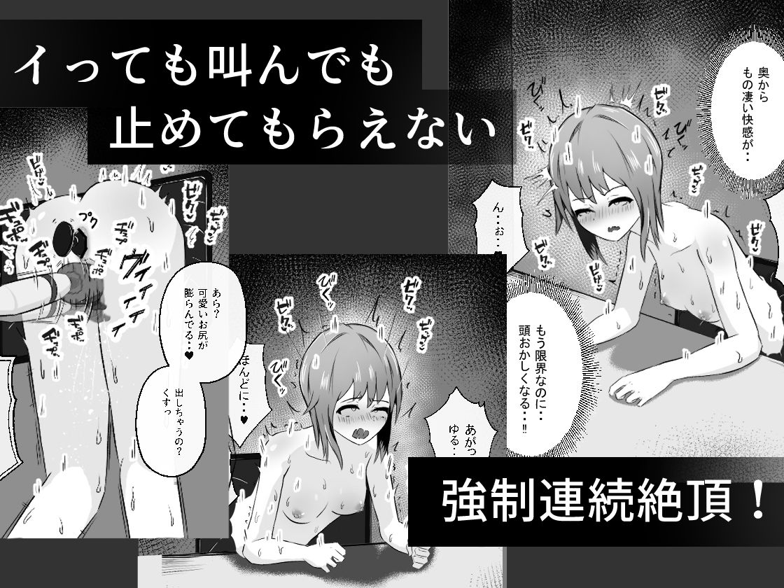 壁尻バイト ひたすら玩具責めされる女の子 - サンプル画像 3