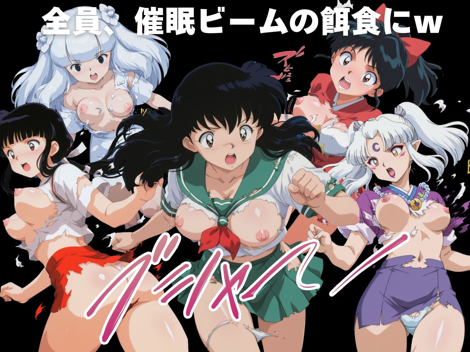 【無理やり】夜道の淫らな罠 〜犬●叉 編〜 - サンプル画像 2