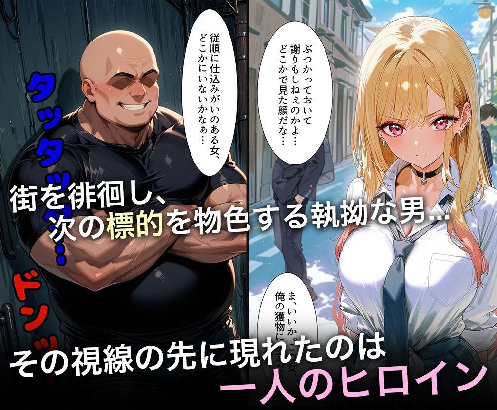 監禁調教-キモデブ男の汚ちんぽに犯●れるイキ狂う話-喜多○海夢 - サンプル画像 1