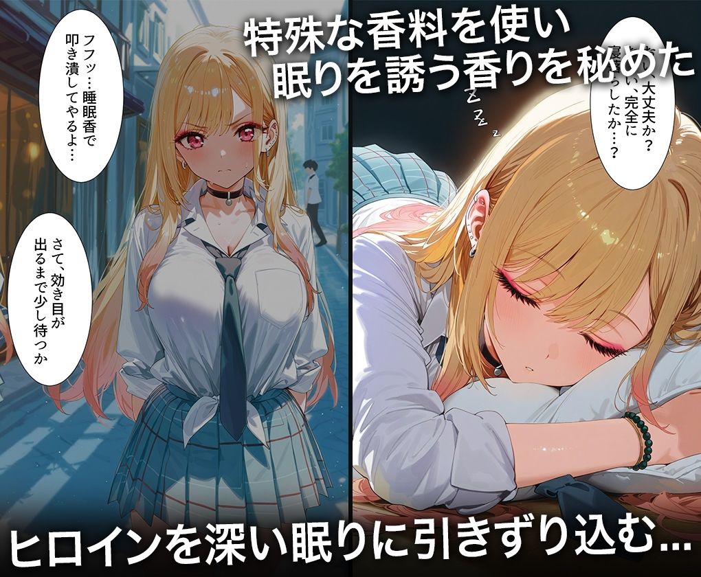 監禁調教-キモデブ男の汚ちんぽに犯●れるイキ狂う話-喜多○海夢 - サンプル画像 2