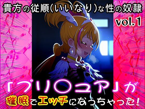 【同人CG集】プリ○ュア 1 - サンプル画像 1