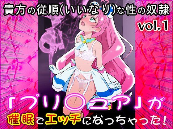 【同人CG集】プリ○ュア 1 - サンプル画像 4