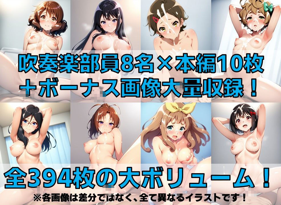 【内容追加】吹奏楽部員 白濁セ◯クスV4 vol.1【陰毛あり版】 - サンプル画像 2