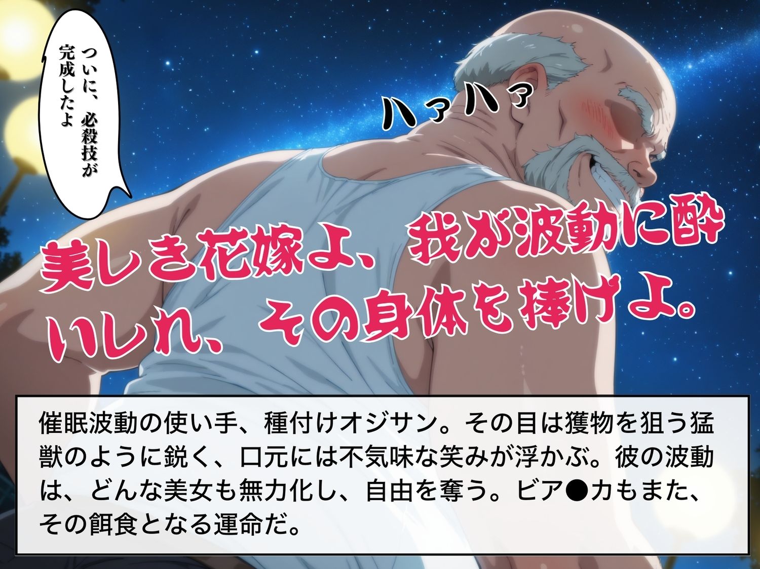 【完全敗北】種付けオジサンの玩具 〜ビア●カの終焉〜 - サンプル画像 1