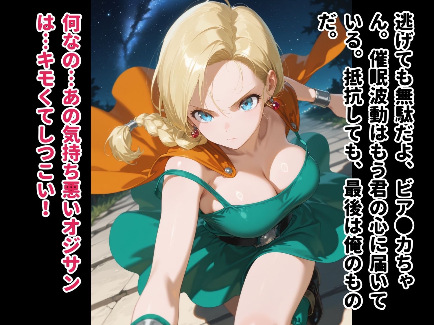 【完全敗北】種付けオジサンの玩具 〜ビア●カの終焉〜 - サンプル画像 2