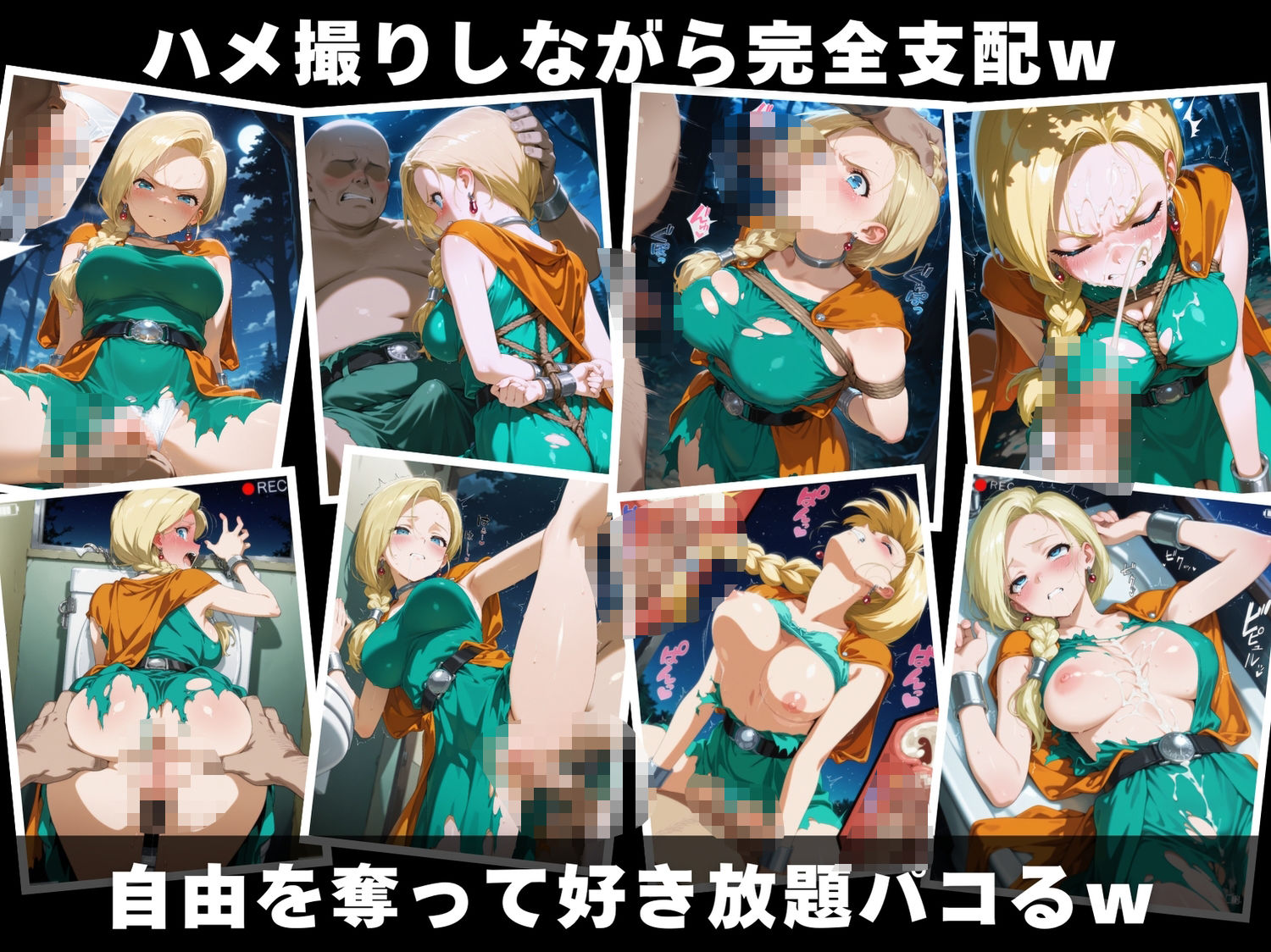 【完全敗北】種付けオジサンの玩具 〜ビア●カの終焉〜 - サンプル画像 9