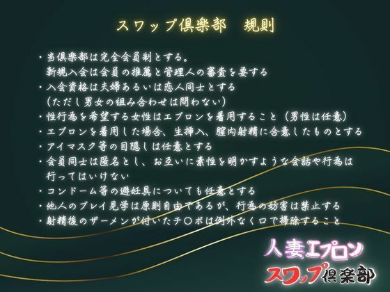 人妻エプロン【スワップ倶楽部】VOL.3 - サンプル画像 1