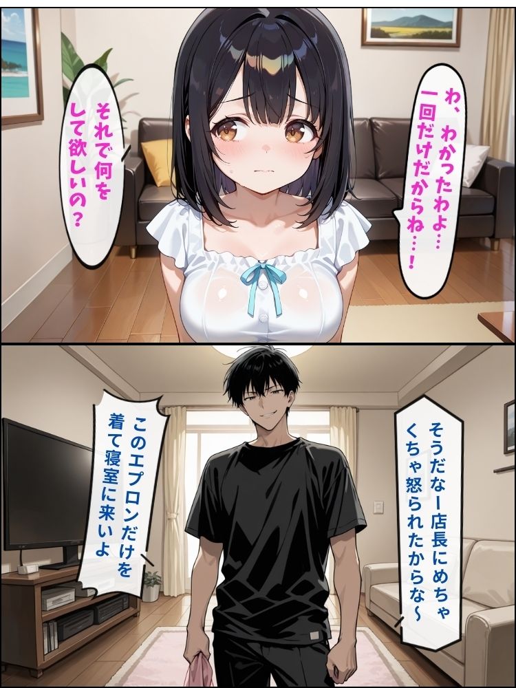 弱みを握られたロリ巨乳妹が兄に無理やり開発される話【セリフ付き】 - サンプル画像 3