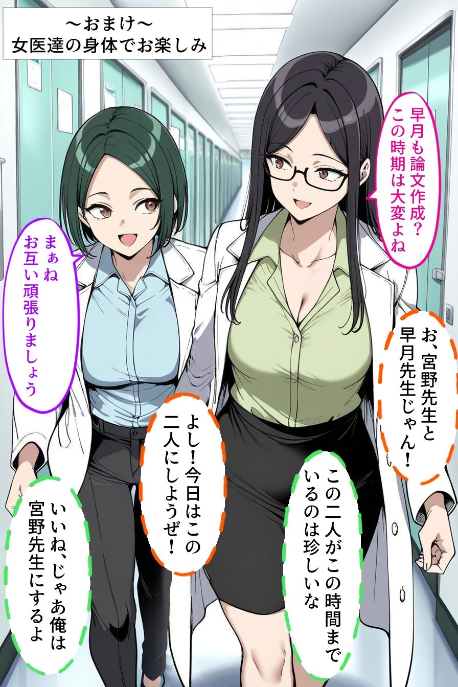 ストーリー付き憑依CG集 憑依病棟2 - サンプル画像 10