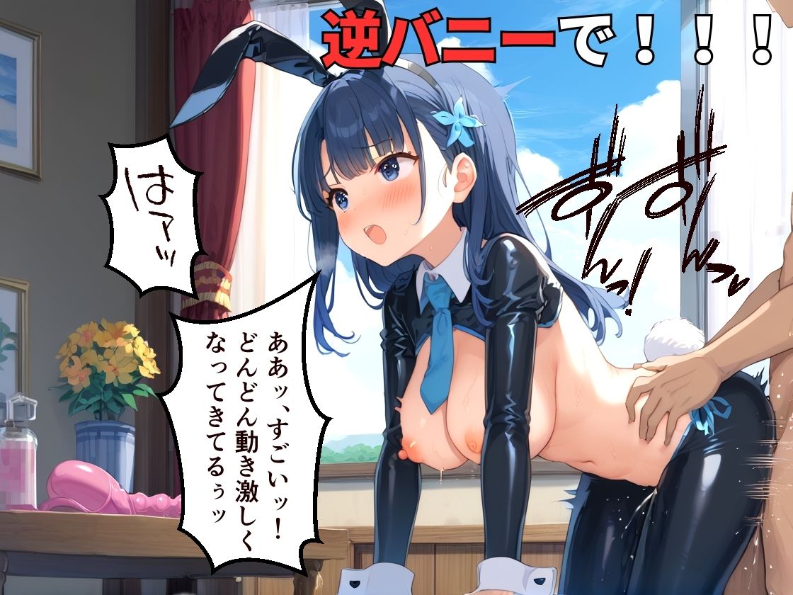 ぷに巨乳コスプレイヤーの中イキ性開発 - サンプル画像 5