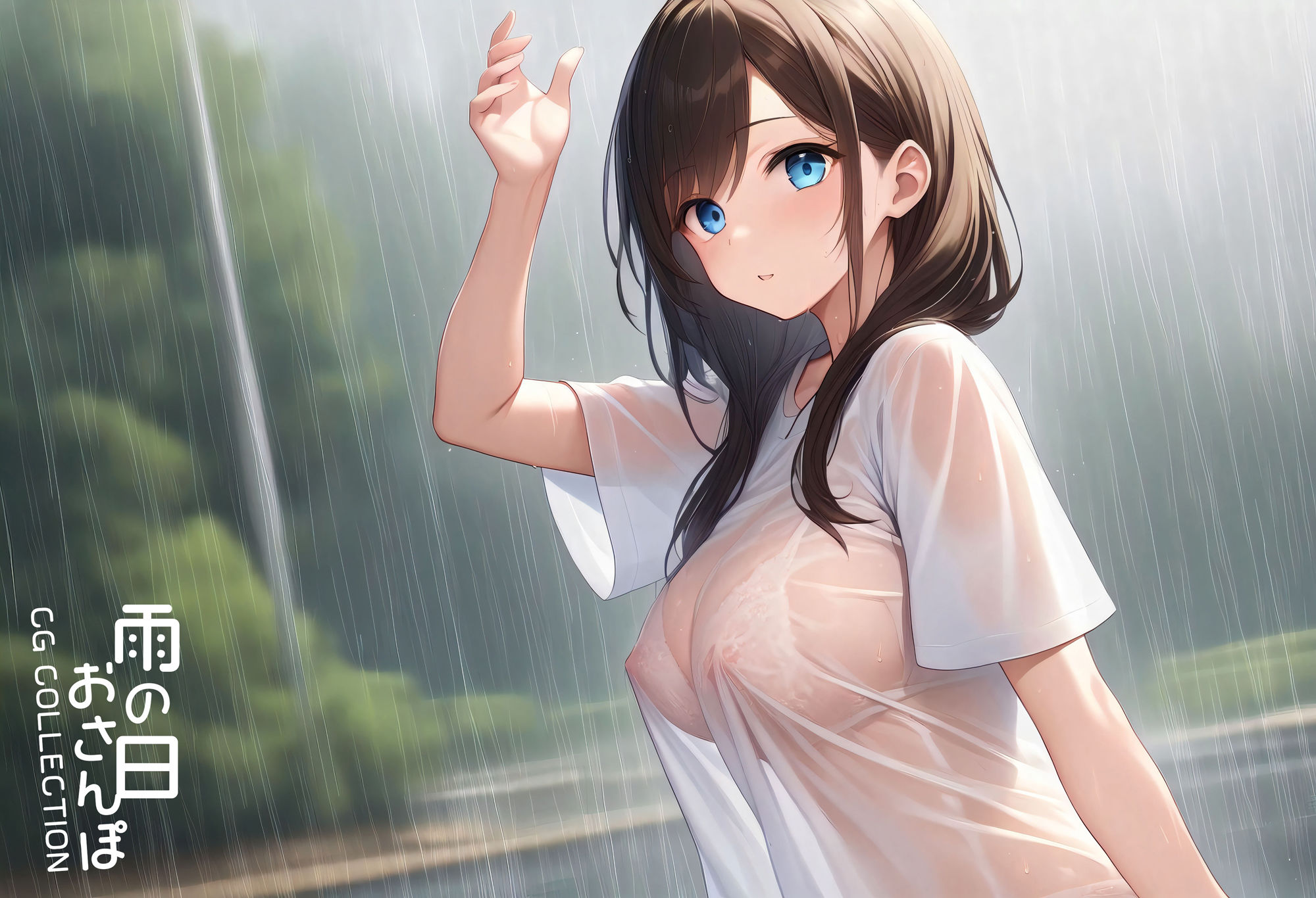 雨の日おさんぽ - CG COLLECTION - - サンプル画像 3