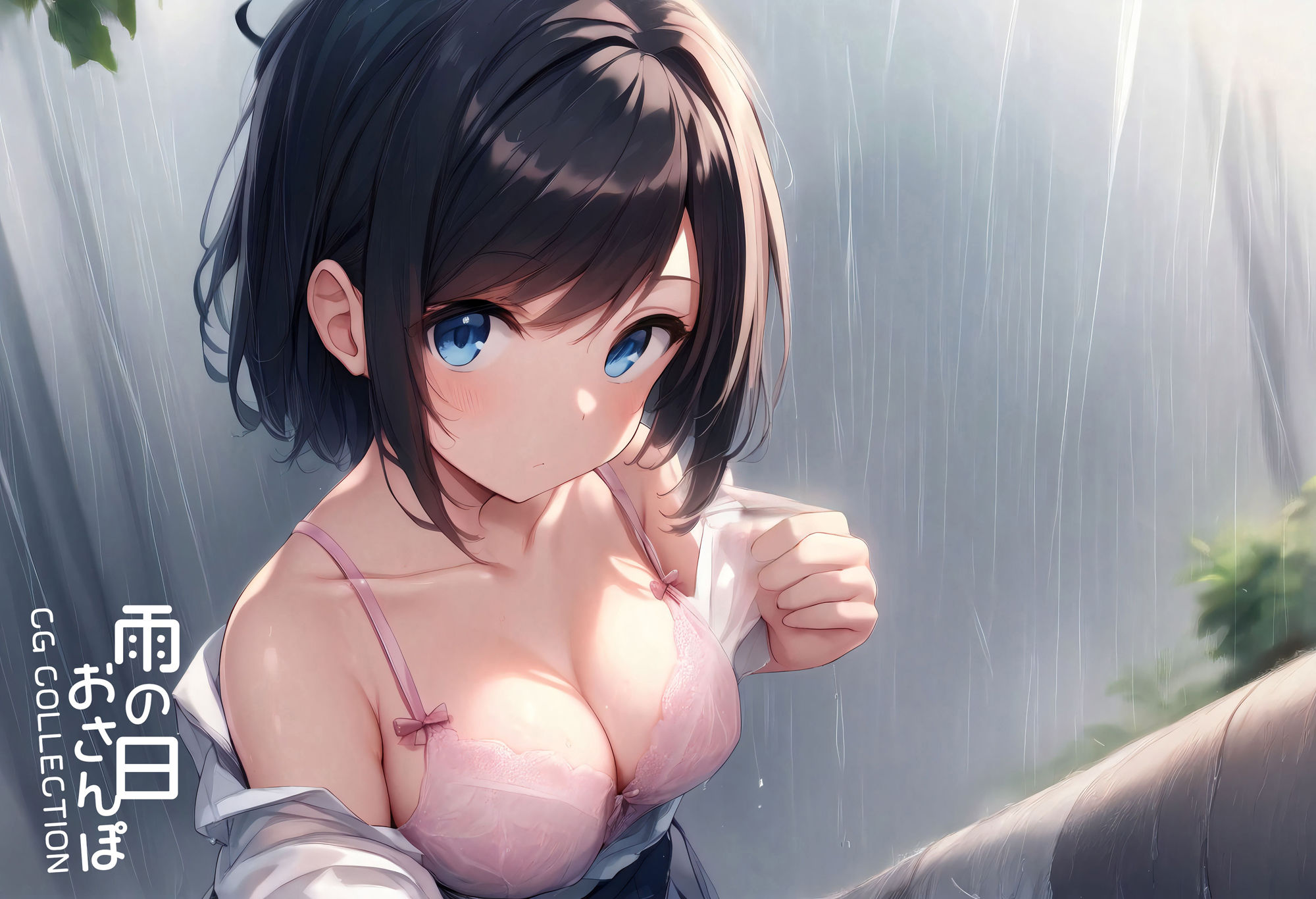 雨の日おさんぽ - CG COLLECTION - - サンプル画像 5