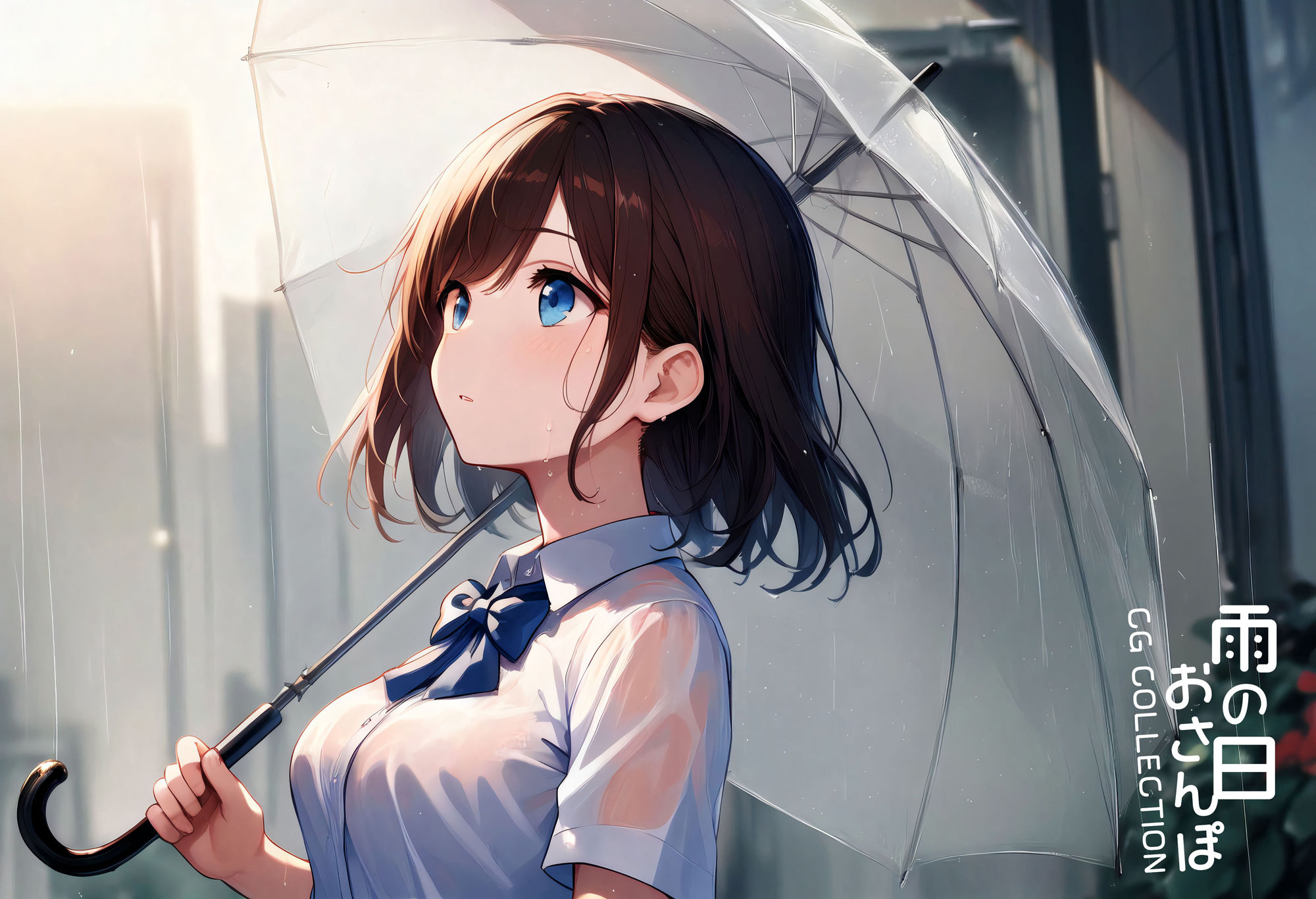 雨の日おさんぽ - CG COLLECTION - - サンプル画像 10