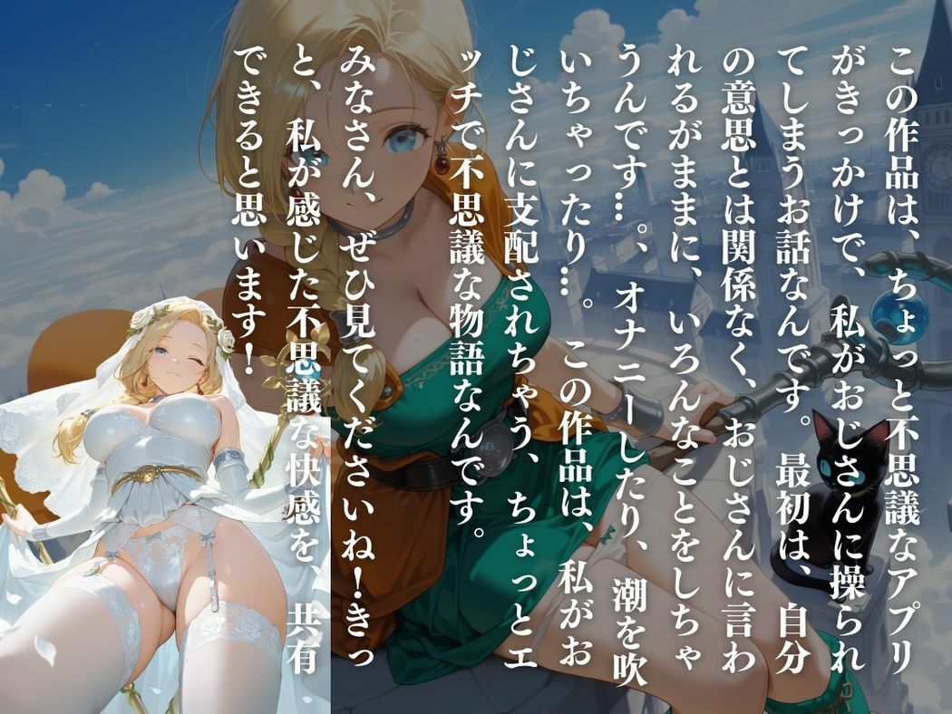 操られた心、咲く愛 - サンプル画像 10