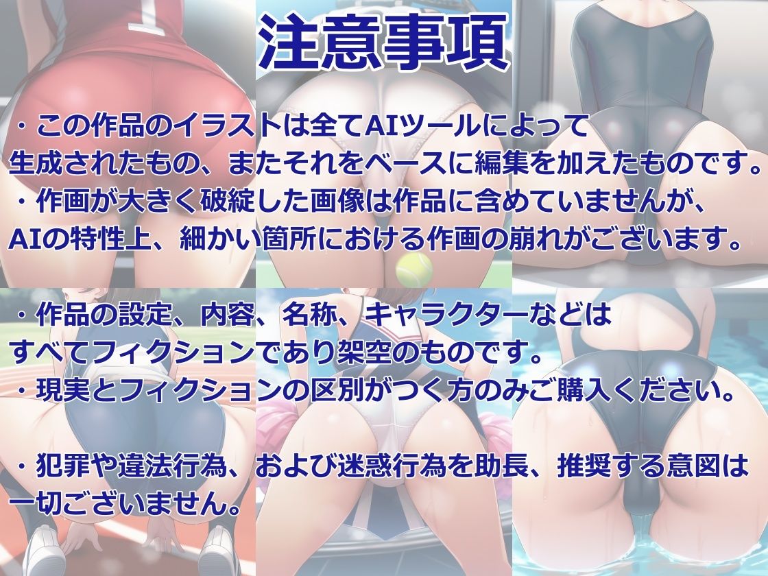 私立桃尻学園部活動紹介 - サンプル画像 8