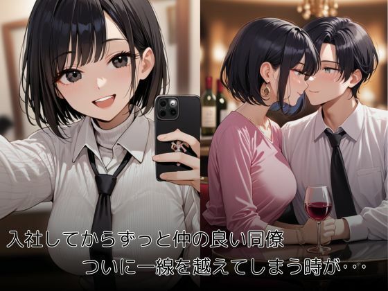 会社の同僚 - サンプル画像 1