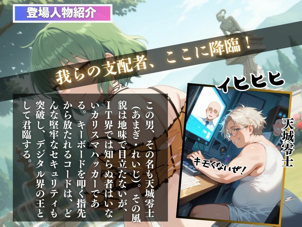 謎のアプリと忍の覚醒 - サンプル画像 2