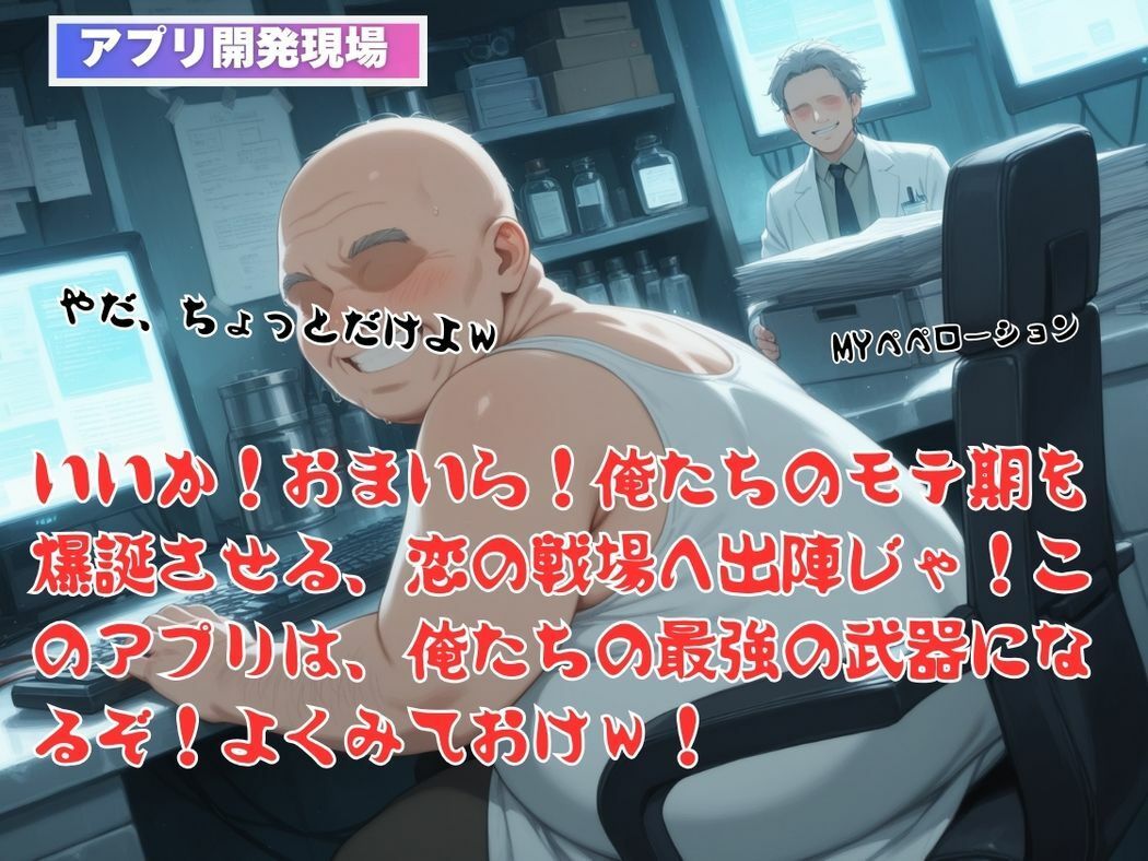 謎のアプリと忍の覚醒 - サンプル画像 4