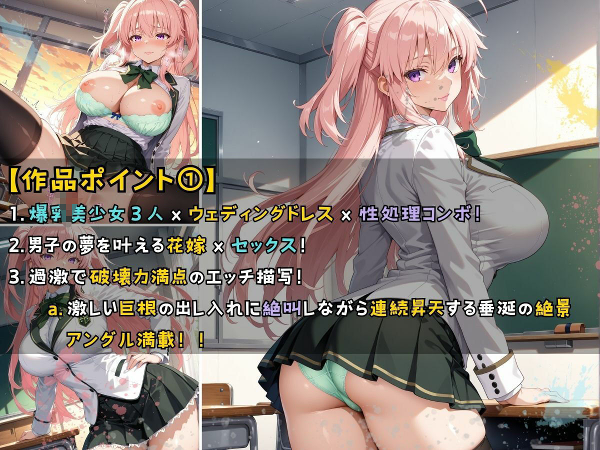 女子校生 ウェディングドレスを着て何度も誓わされる話 まだ誓ってもいないのに、白を着せられた日 - サンプル画像 2