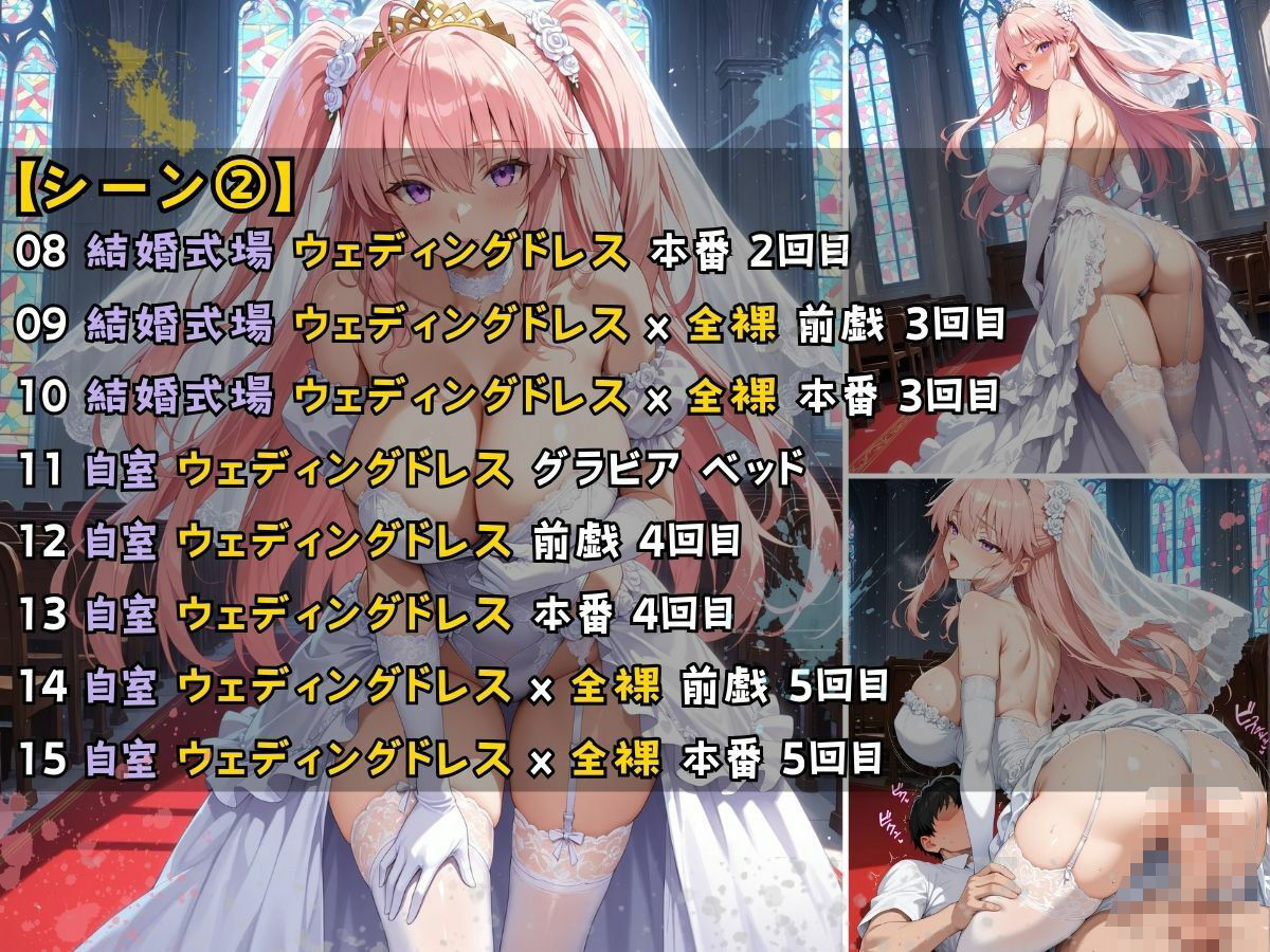 女子校生 ウェディングドレスを着て何度も誓わされる話 まだ誓ってもいないのに、白を着せられた日 - サンプル画像 5