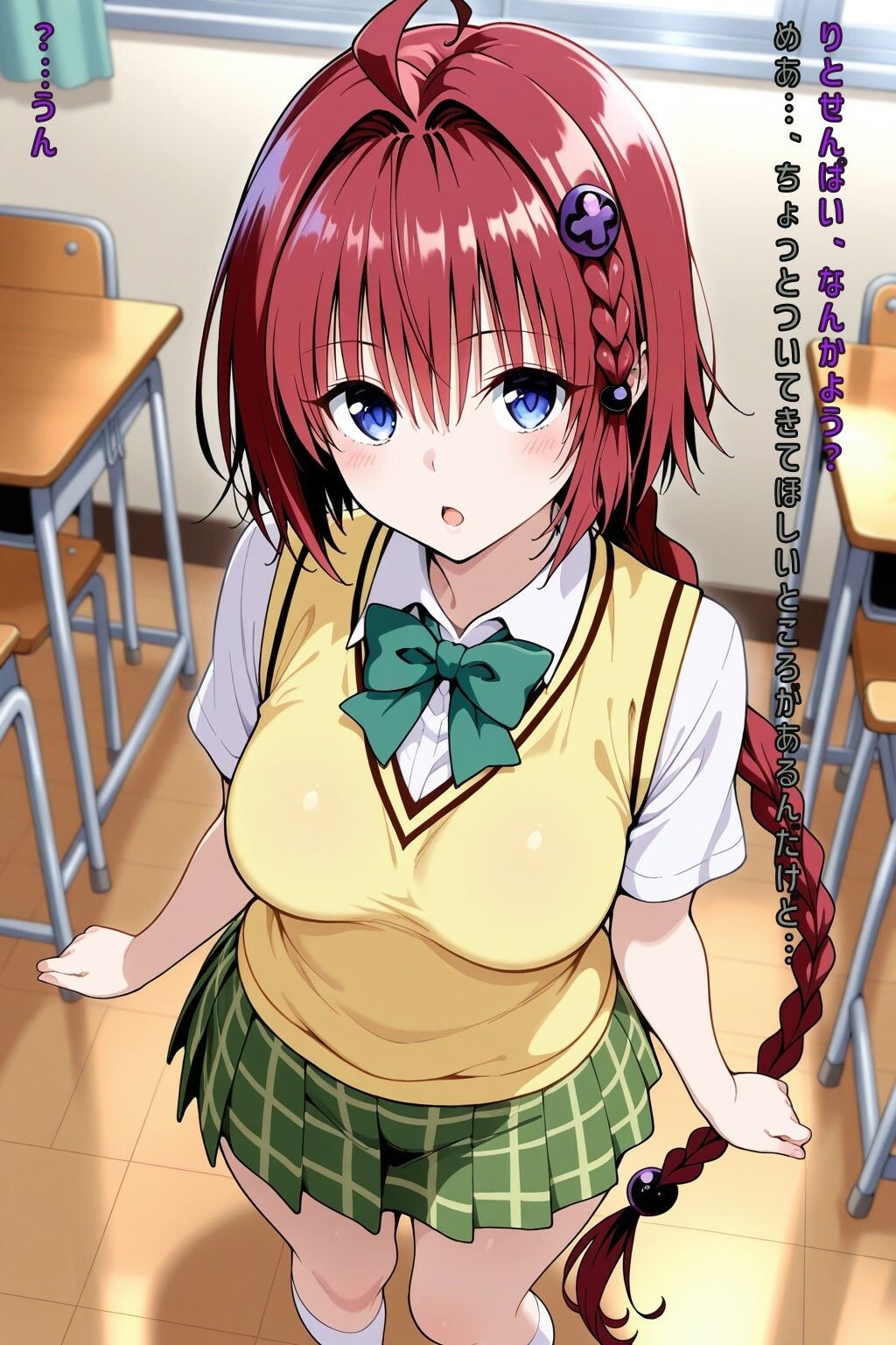 めあちゃんをチャラ男先輩に売りました - サンプル画像 1