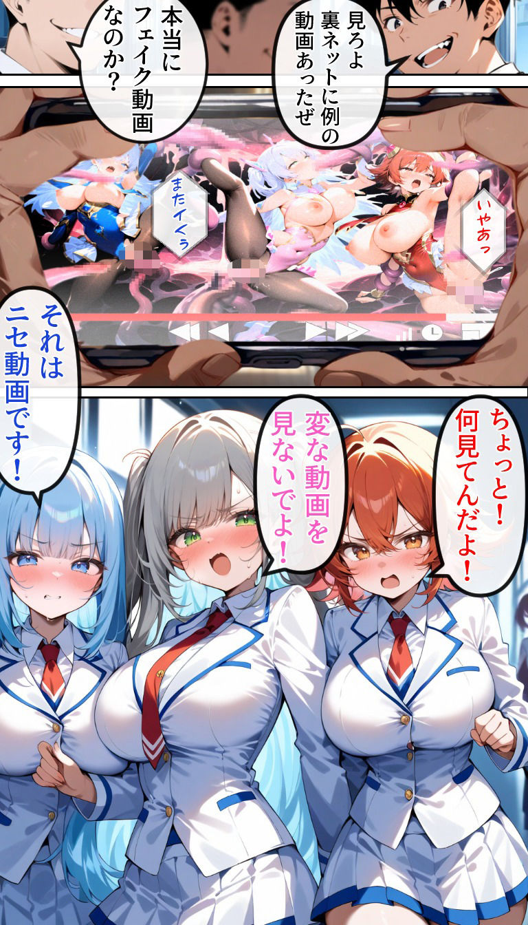 魔導戦姫マギアギア 〜敗辱の淫獄学園〜『学校は安全だと思ったのに』 - サンプル画像 8