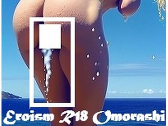 失禁写真アート:ごめんなさい、女子トイレ混んでて・・・、外でしちゃうね・・・。快晴の海のおもらしのひとこま、屋外全裸金髪女の立ち小便、爆尿一歩手前、ちょろちょろおしっこ。