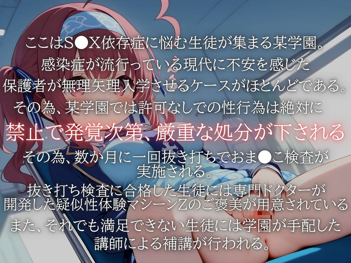 おま●こ触診〜S●X依存症に悩む生徒達〜2 - サンプル画像 1