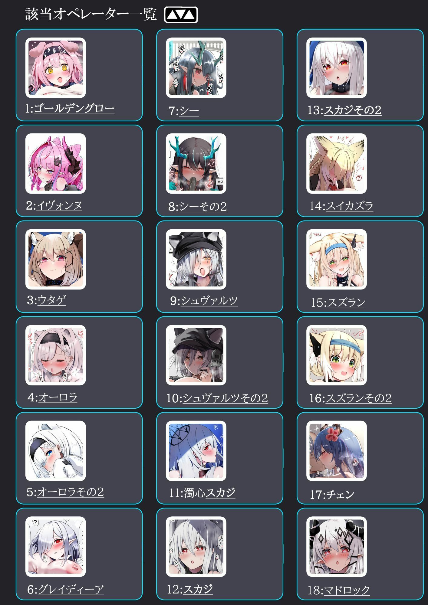 危機契約＃Γ作戦コード「夜這」危機契約イラストまとめ集 - サンプル画像 2