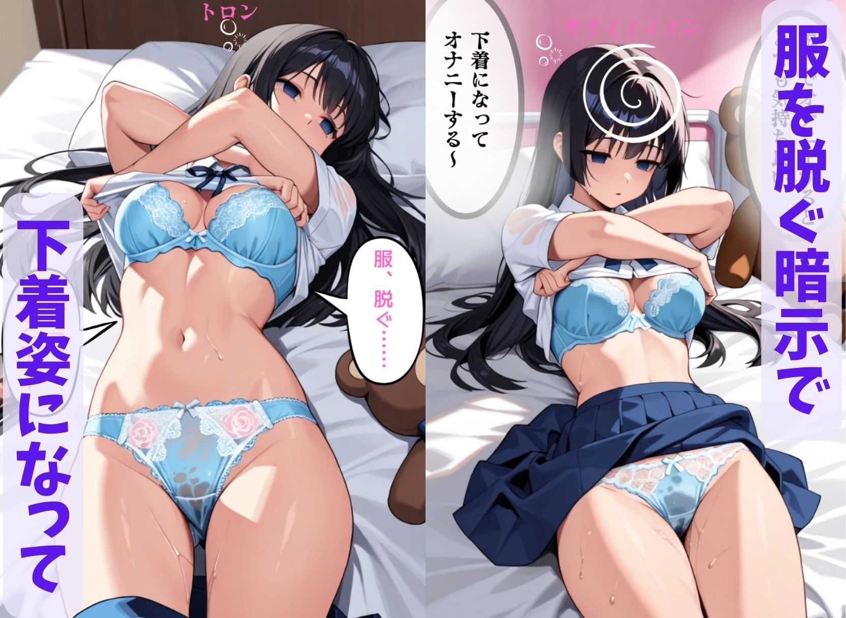 委員長は僕の催◯ドール3 （後催◯・オナニー）前編  〜トランス暗示で言いなりの操り人形にマインドコントロール〜 - サンプル画像 4