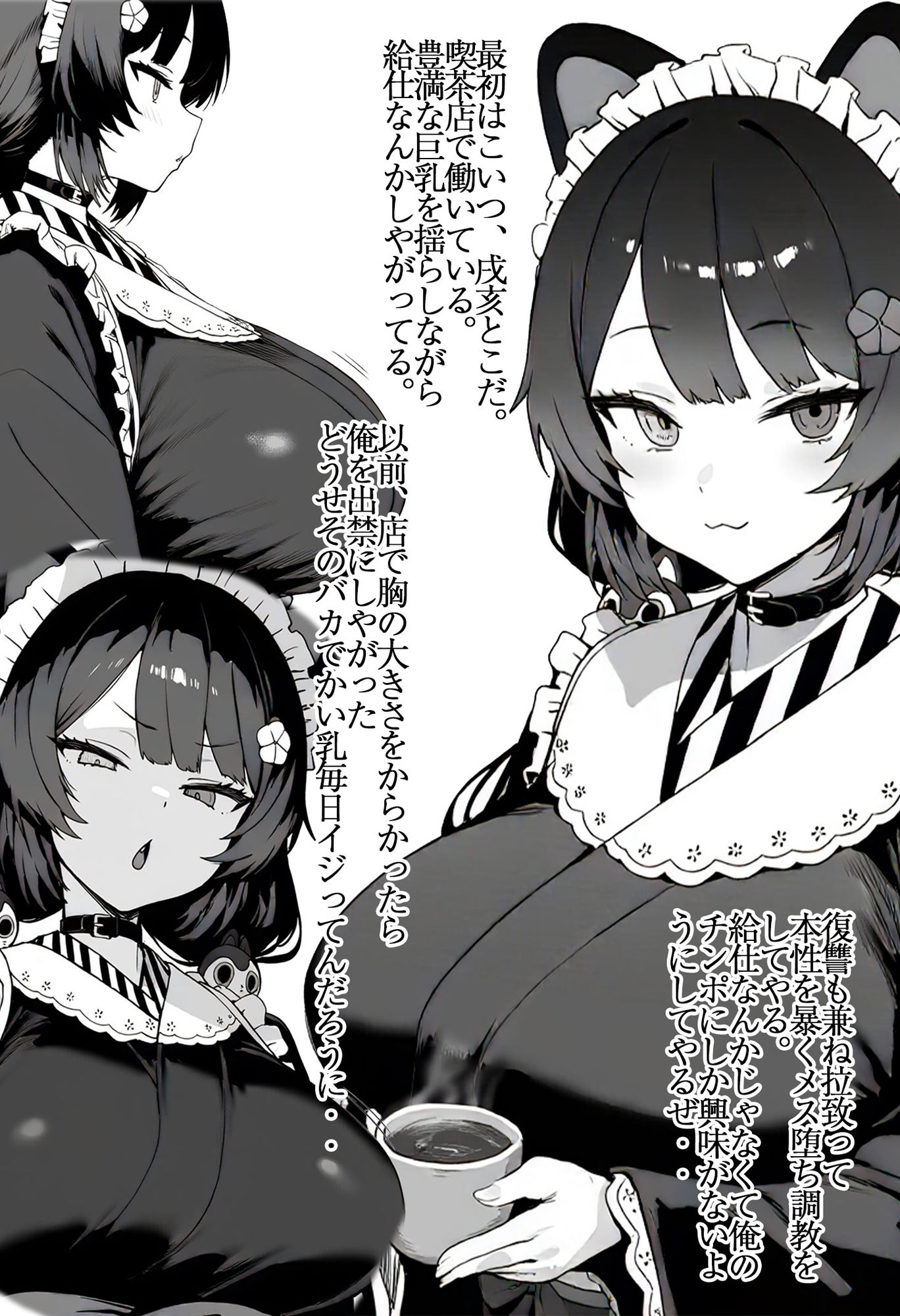 に●さんじ調教録-さんばか編- - サンプル画像 1