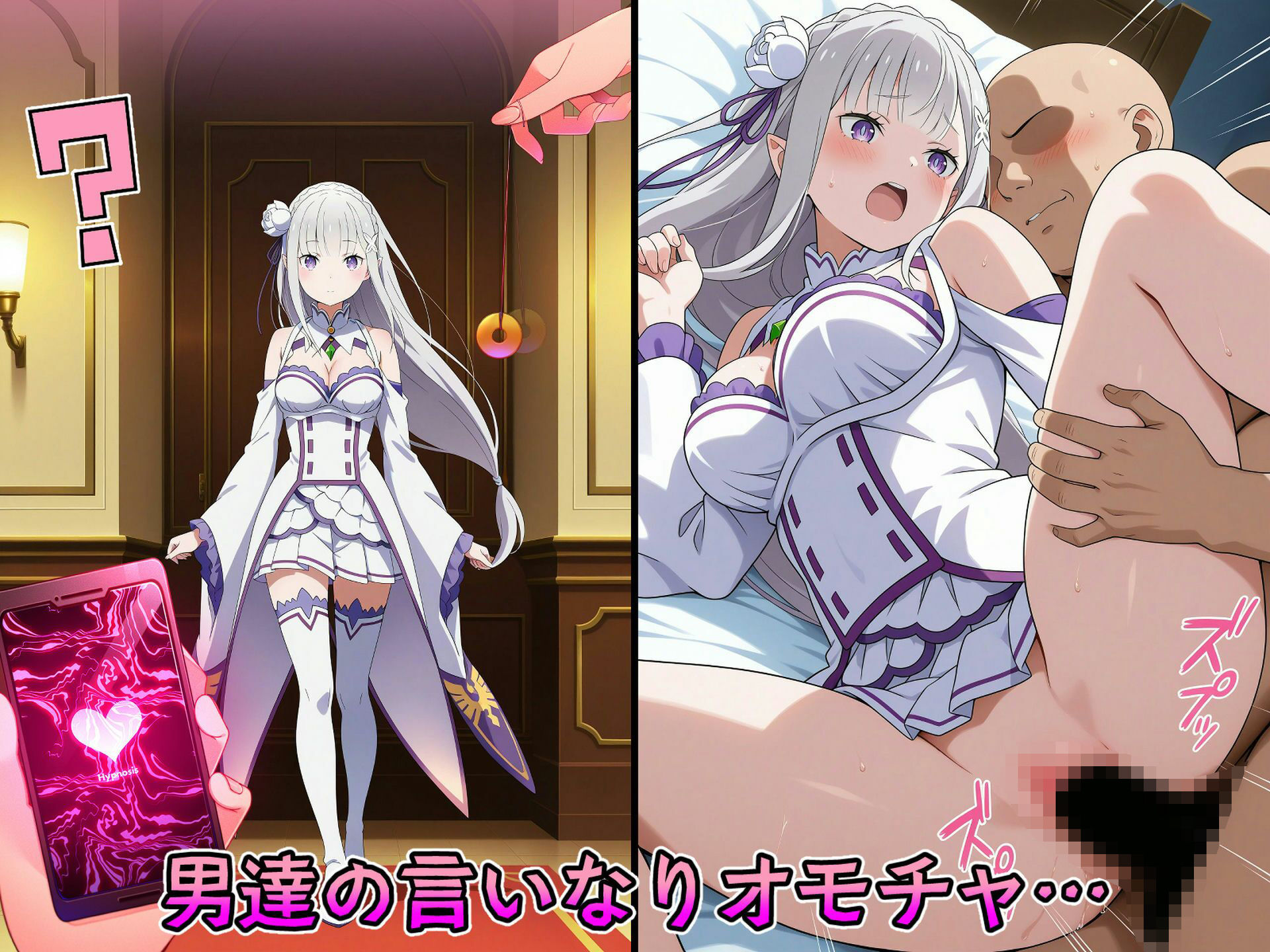 催●寝取られ孕ませ生活 レ◯ ラ◯ エミ◯ア ベアト◯ス エキ◯ナ - サンプル画像 5
